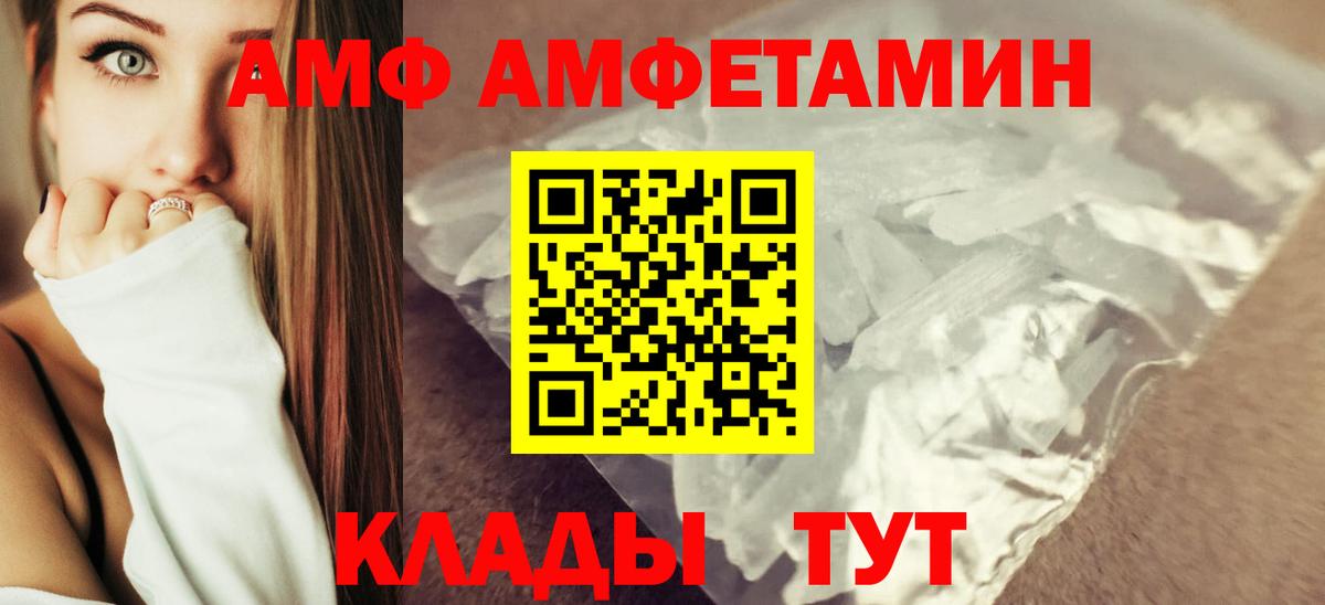 Амфетамин  АМФЕТАМИН Premium  Вход с VPN  Йошкар-Ола 