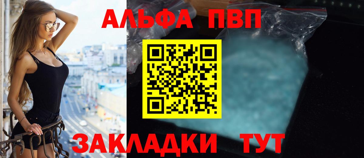Alfa_PVP кристаллы Йошкар-Ола