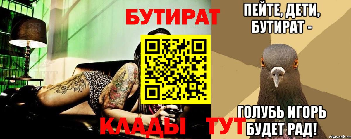 БУТИРАТ оксана Йошкар-Ола