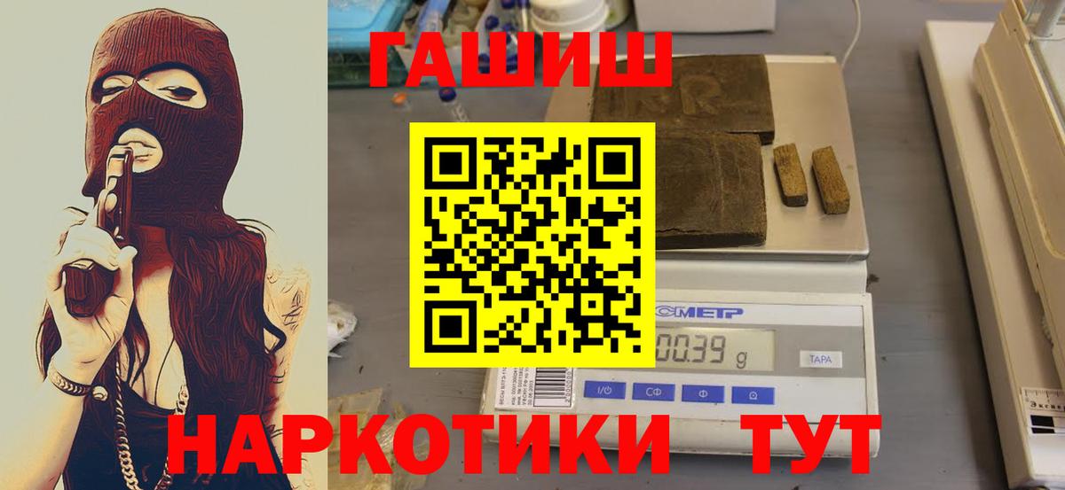 ГАШ  Вход с VPN  Йошкар-Ола  Гашиш Ice-O-Lator 