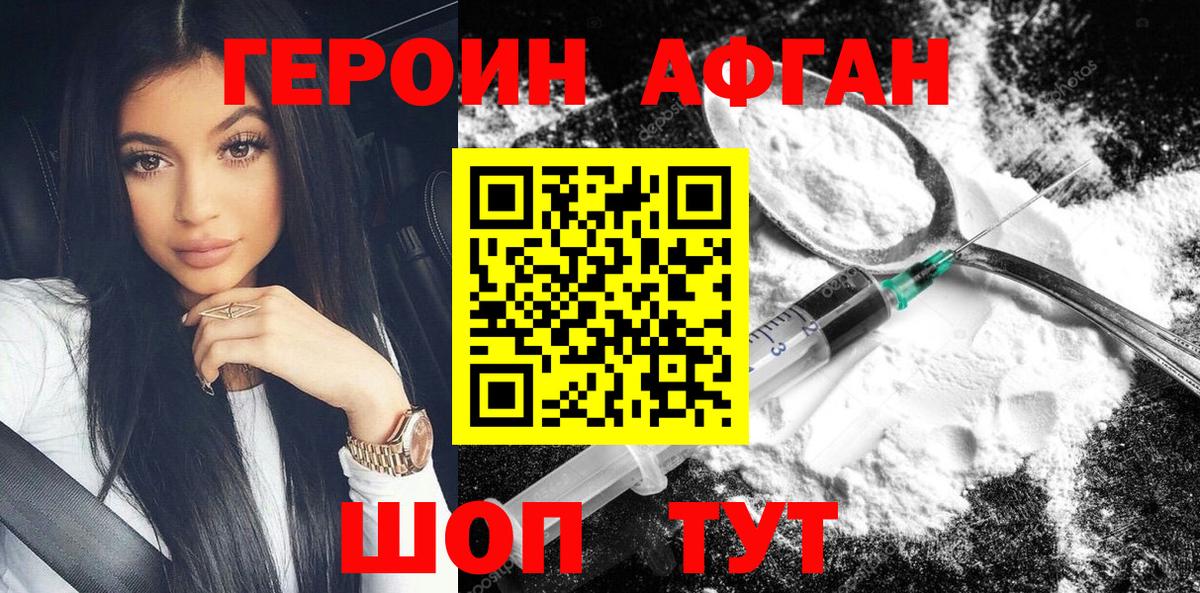 Йошкар-Ола  ГЕРОИН герыч  Вход с VPN 