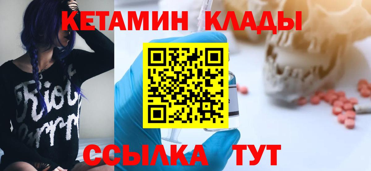КЕТАМИН VHQ  КЕТАМИН ketamine  Йошкар-Ола  Вход с VPN 