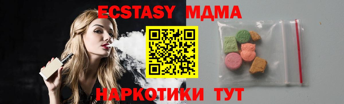 МДМА crystal  МДМА VHQ  Йошкар-Ола  Вход с VPN 