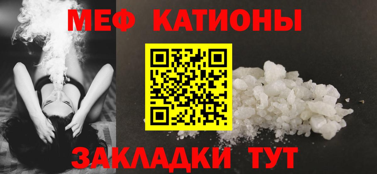 Йошкар-Ола  МЯУ-МЯУ  МЕФ  МЕФ mephedrone  Вход с VPN 