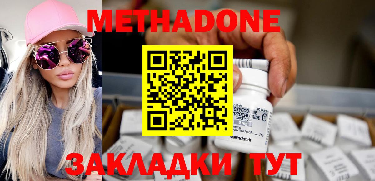 Йошкар-Ола  МЕТАДОН белоснежный  МЕТАДОН белоснежный  Вход с VPN 
