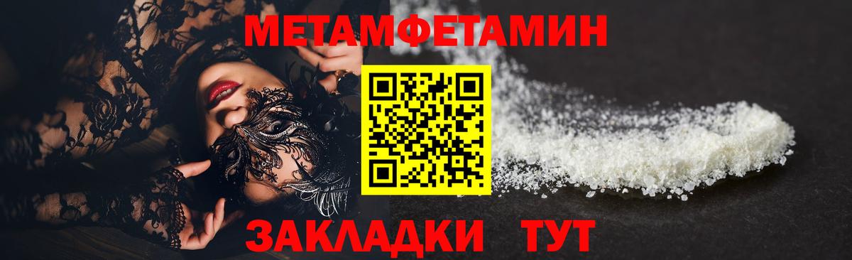 Йошкар-Ола  Первитин Methamphetamine  Метамфетамин  Вход с VPN 