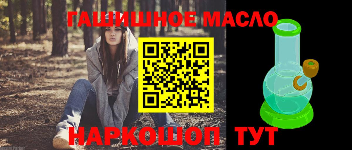 Дистиллят ТГК вейп  Вход с VPN  Йошкар-Ола  Дистиллят ТГК концентрат 