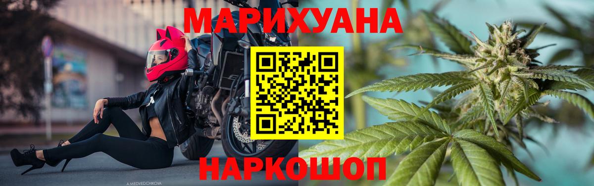 Йошкар-Ола  Бошки Шишки AK-47  Вход с VPN  Марихуана White Widow 